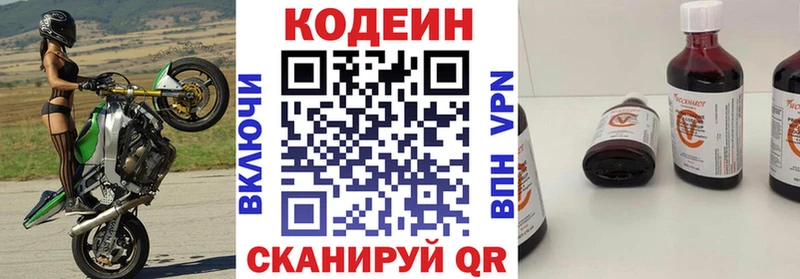 Кодеин напиток Lean (лин) blacksprut ССЫЛКА Невель дарнет шоп