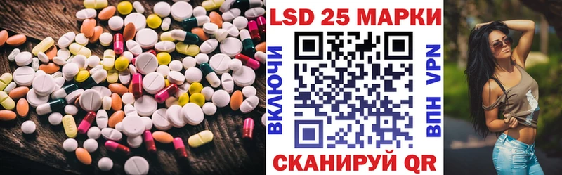 LSD-25 экстази кислота  Невель 