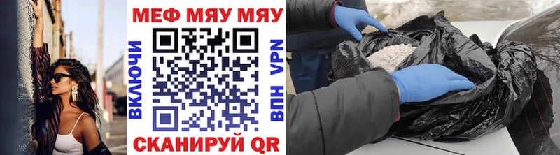 Меф мука Невель