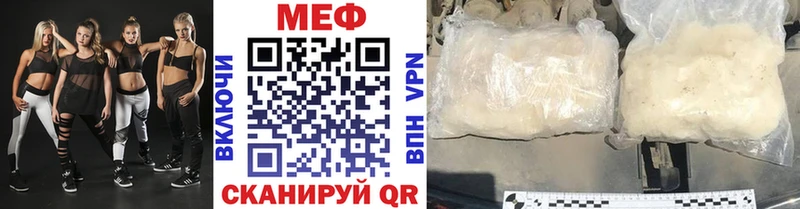 где можно купить наркотик  Невель  МЕФ mephedrone 