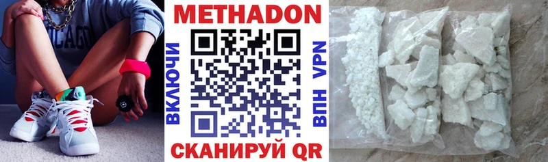 Метадон methadone  как найти закладки  OMG зеркало  Невель 